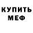 КЕТАМИН VHQ James Lowton