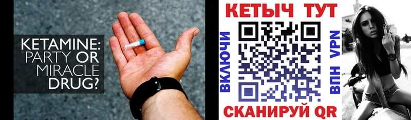 Кетамин ketamine  Черноголовка 