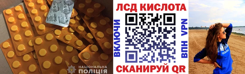 ЛСД экстази кислота  дарк нет клад  Черноголовка  купить наркотики сайты 