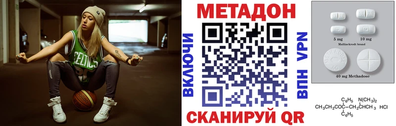 Метадон methadone  закладка  Черноголовка 
